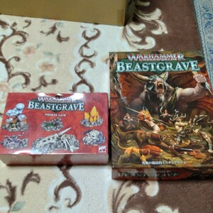 ウォーハンマー アンダーワールド WARHAMMER UNDERWORLD プライマルレア PLIMAL LAIR ビーストグレイヴ BEASTGRAVE セット