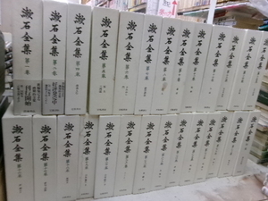漱石全集　全２８巻＋別巻の内、3と9無しで、２7冊の出品　月報有　岩波書店　夏目漱石