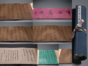 ■大成美術■【懐素書 紙本 書法長巻】 （検） 唐代書画家 巻き物 中国画 墨寶妙品 中国書道 古美術 骨董 389