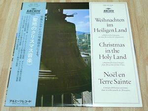 帯付き　ARCHIV　聖地のクリスマスお音楽