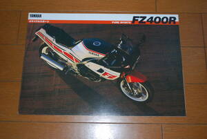 ヤマハ　FZ400R　カタログ　1986年3月　販売店印なし　　YAMAHA