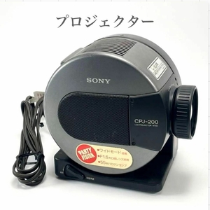 【簡易動作確認済】SONY CPJ-200 液晶 映像 プロジェクター ソニー 映像機器 ワイドモード ハロゲンランプ 小型 ミニ