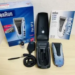 【新品未使用】BRAUN Flex XPⅡ ブラウン フレックス シェーバー