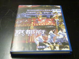 23L　A　№26　地方自治施行60周年記念　千円銀貨プルーフ貨幣　京都府　Bタイプ(切手付)　美品　【造幣局売出価格 7,500円+】
