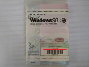 【送料無料】未開封品 Windows98 ファーストステップガイド 起動ディスク インストールCD Microsoft