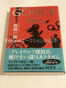 桜庭一樹　GOSICK RED　サイン本　初版　Autographed　簽名書