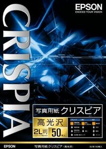 ■2個セット サイズ: 2L判 50枚 EPSON 写真用紙クリスピア2L判 50枚 K2L50SCKR