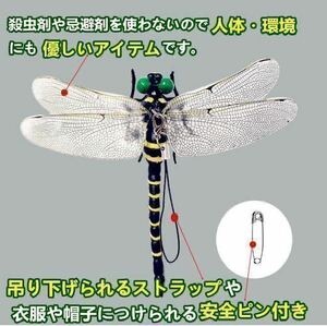 激安→オニヤンマ トンボ 安全ピン付き 昆虫 動物 虫除け おにやんま 蜻蛉 模型 家 おもちゃ PVC インテリア★1個