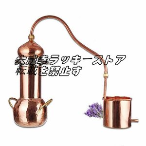 強くお勧め (2L) オイル蒸留器古代、自家醸造ワイン製造キット 純銅アレンビック蒸留器、純銅密造酒蒸留器 F1408