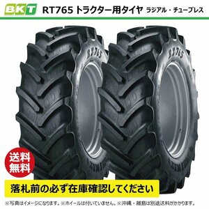 2本 RT765 710/70R38 TL 要在庫確認 送料無料 BKT トラクター タイヤ 70扁平 ラジアル チューブレス 互換20.8R38 208R38 RT-765