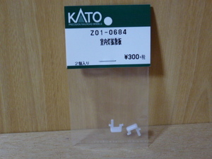 20●●KATO Z01-0684 室内灯拡散板 ●●