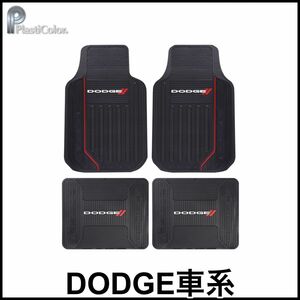 税込 Plasticolor フロアマット ラバーマット DODGEロゴ 4pc 1台分 ダッジ マグナム チャージャー チャレンジャー ナイトロ 即納 在庫品