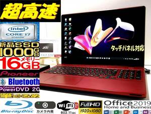 【最強☆ハイエンド i7】タッチパネル パイオニアSound 富士通 AH77/M 新品SSD1TB メモリ16GB☆ブルーレィ フルHD液晶 Win11Pro Office2019