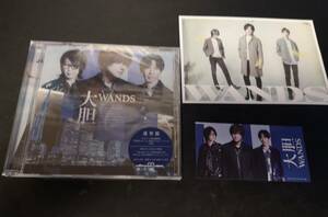 WANDS　大胆　CD　シリアルナンバー未使用　先着特典 ミニステッカー　ポストカード　外装フィルム付き