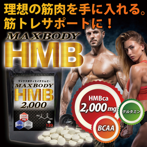 新品正規品 未使用 工場直送 １円スタート 国内生産【富山県】ＨＭＢ サプリを2000mg配合 業界トップクラスのＨＭＢ BCAA サプリメント