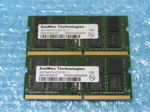★2枚セット SanMax PC4-2133P 8GB×2 合計16GB 起動確認済 LAPTOP RAM 