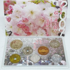 定型外送料無料 現状品・保管品 桜の通り抜け 貨幣セット 平成19年 2007年 666円 造幣局 記念硬貨