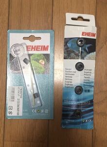 【未使用品】エーハイム EHEIM スピンドル2213用　7433710＋キスゴム　7271100 セット