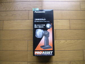Panasonic充電 工事用充電ライト　EZ3740