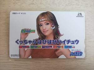 浜崎あゆみ 図書カード500 森永 ハイチュウ 未使用品①