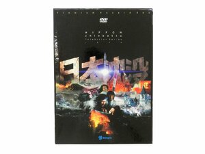 日本沈没 TELEVISION SERIES プレミアムハザードBOX DVD ASBP-3423 中古品[B007H548]