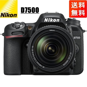 ニコン Nikon D7500 AF-S 18-140mm VR 高倍率 レンズセット 手振れ補正 デジタル一眼レフ カメラ 中古