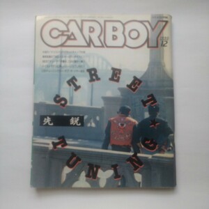 カーボーイ CARBOY 90/12 1990年12月号　平成2年12月号