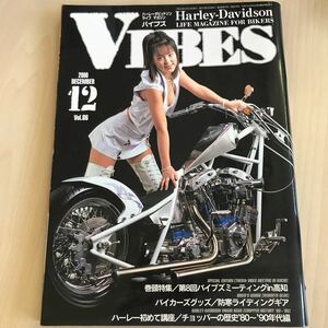 【中古本】VIBES バイブズ 2000年12月号 Vol.86 ハーレーダビッドソン ライフマガジン くすのき琴美