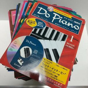 Do Piano　1～57　57冊セット　CD付き楽譜　ドゥピアノ