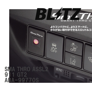 【BLITZ/ブリッツ】 スロットルコントローラー SMA THRO (スマスロ) ポルシェ 911 GT2 ABA-99770S 2008/07- [ASSL2]