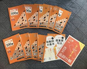 おまけ付き◆大学受験Challenge 国語 「合格への100題」 5～1月号 9冊セット◆東大・京大／難関国公立◆進研ゼミ高校講座◆ベネッセ