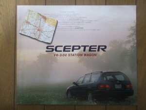 【カタログ】セプター SCEPTER　トヨタ TOYOTA　1992年　V6・3.0 STATION WAGON