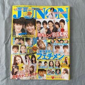 ■JUNON■三浦春馬＆青山ハル■君に届け・風早＆真田の男子対談■