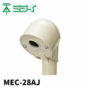 未来工業 MEC-28AJ エントランスキャップ 1つ穴 ベージュ 適合管VE28用 1個価格