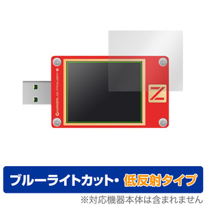 ChargerLAB POWER-Z KT002 保護 フィルム OverLay Eye Protector 低反射 for ChargerLAB POWERZ KT002 ブルーライトカット 反射防止