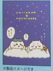 送料無料 新品 ちいかわ ハチワレ タオルケット シングル サイズ 140 × 190cm くものおふとん すやすや しまむら お泊り会 寝具 完売品 綿