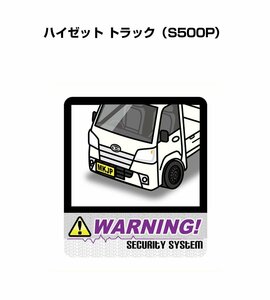 MKJP セキュリティ ステッカー 防犯 安全 盗難 2枚入 ハイゼット トラック S500P 送料無料