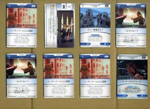 【大特価】バンダイ『スターウォーズ　トレーディングカードバトル』のカード４１枚