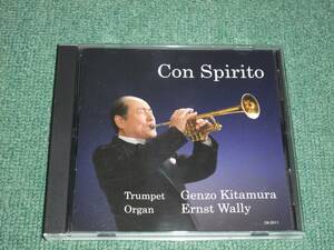 ★即決★CD【北村源三/Con Spirito】元NHK交響楽団首席トランペット奏者■エルンスト・ヴァリー(オルガン)