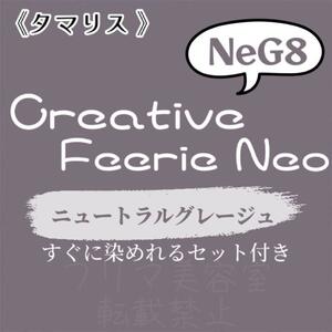 NeG8 ファッションカラー　セット　ショート　メンズ　ヘアカラー グレー　ベージュ　ヘアカラー剤　おしゃれ染め　すぐに使える　美容室