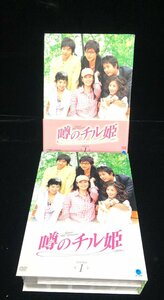 【和の美】 DVD BOX　噂のチル姫 10枚組　キム・ヘソン　チェ・ジョンウォン　コ・ジュウォン　パク・ヘジン　2006　韓国