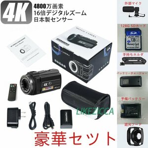 1円熱売り ビデオカメラ 4K DVビデオカメラ 日本製センサー 4800W撮影ピクセル 16倍デジタルズーム デジタルビデオカメラ 赤外夜視機能