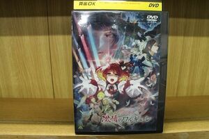 DVD マクロス 激情のワルキューレ レンタル落ち ZP00951
