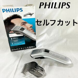 ▲ PHILIPS フィリップス 電気シェーバー セルフ ヘア セット バリカン コードレス 男性 女性 【OTUS-168】