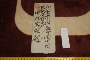 rarebookkyoto I864　戦前　李朝朝鮮　　咸南新上鉄道官舍封筒　　1925年　写真が歴史である