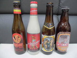 ★ご当地ビール空瓶！★　地ビール　空瓶４種セット（ベルギー３本・十勝１本）王冠　地元ビール　　（奥棚）