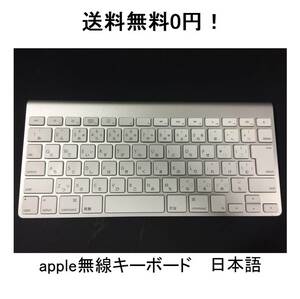 AppleアップルWirelessワイヤレスキーボードKeyboard/MAC/JIS配列MC184J/B対応MC184J/A日本語版A1314純正blutooth無線IPADアイパッドiphone