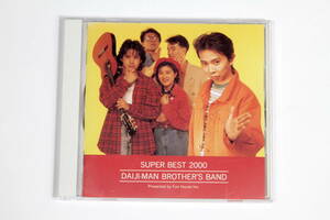 大事MANブラザーズバンド■ベスト盤CD【SUPER BEST 2000】それが大事