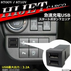 純正風 ハイゼットカーゴ USB 2ポート S700V S710V 増設用 適合詳細は画像に掲載 IZ319