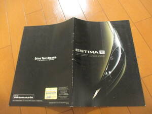 庫42299　カタログ ■トヨタ●　エスティマ　Ｔ●2000.7　発行●27　ページ